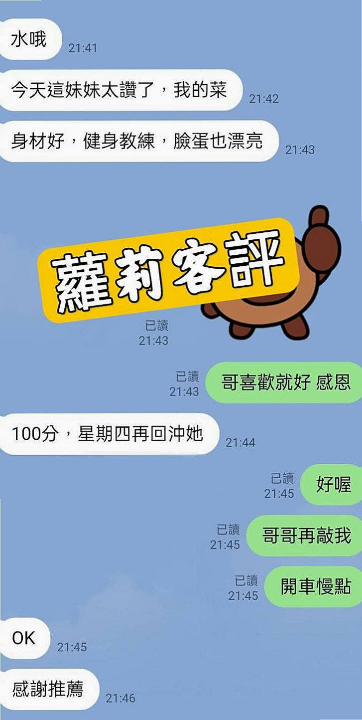 報價：若熙（僑光學生妹），鳳山找妹妹，年齡24歲，身高169cm，體重54kg，胸圍C罩杯。妹妹介紹：性感 氣質 國文老師兼職 臉蛋秀氣 膚白 可親可69